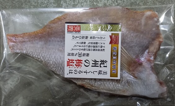 紀州和歌山産直 梅塩の干物＆湯浅醤油の味醂干し 紀州ゆあさ魚義 梅塩